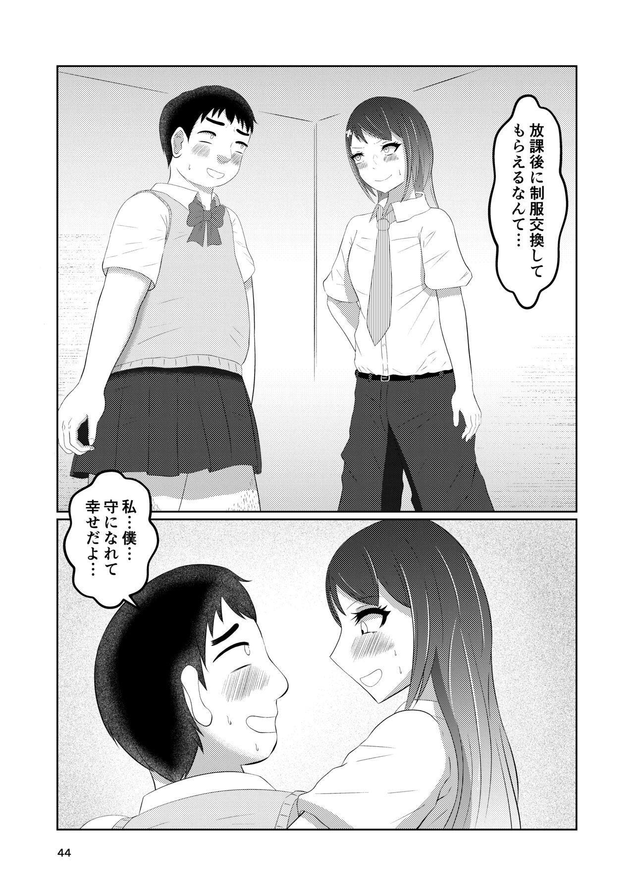 Osananajimi no Fuuki Iinchou  wa Boku ni Somaru 43