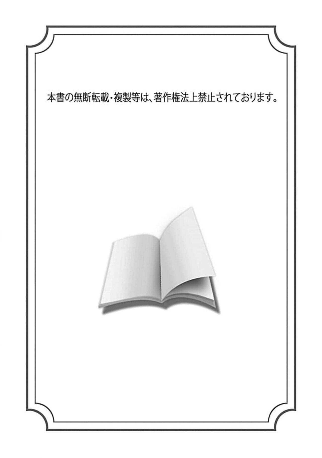 [Naruse ichi kusa] aioraito no hanayome ~ sandatsu no shishiō to muku no ōji ~ 1 | 花嫁的堇青石~篡位的狮子王和纯洁的皇子 ~ 1 [Chinese] [莉赛特汉化组] 1