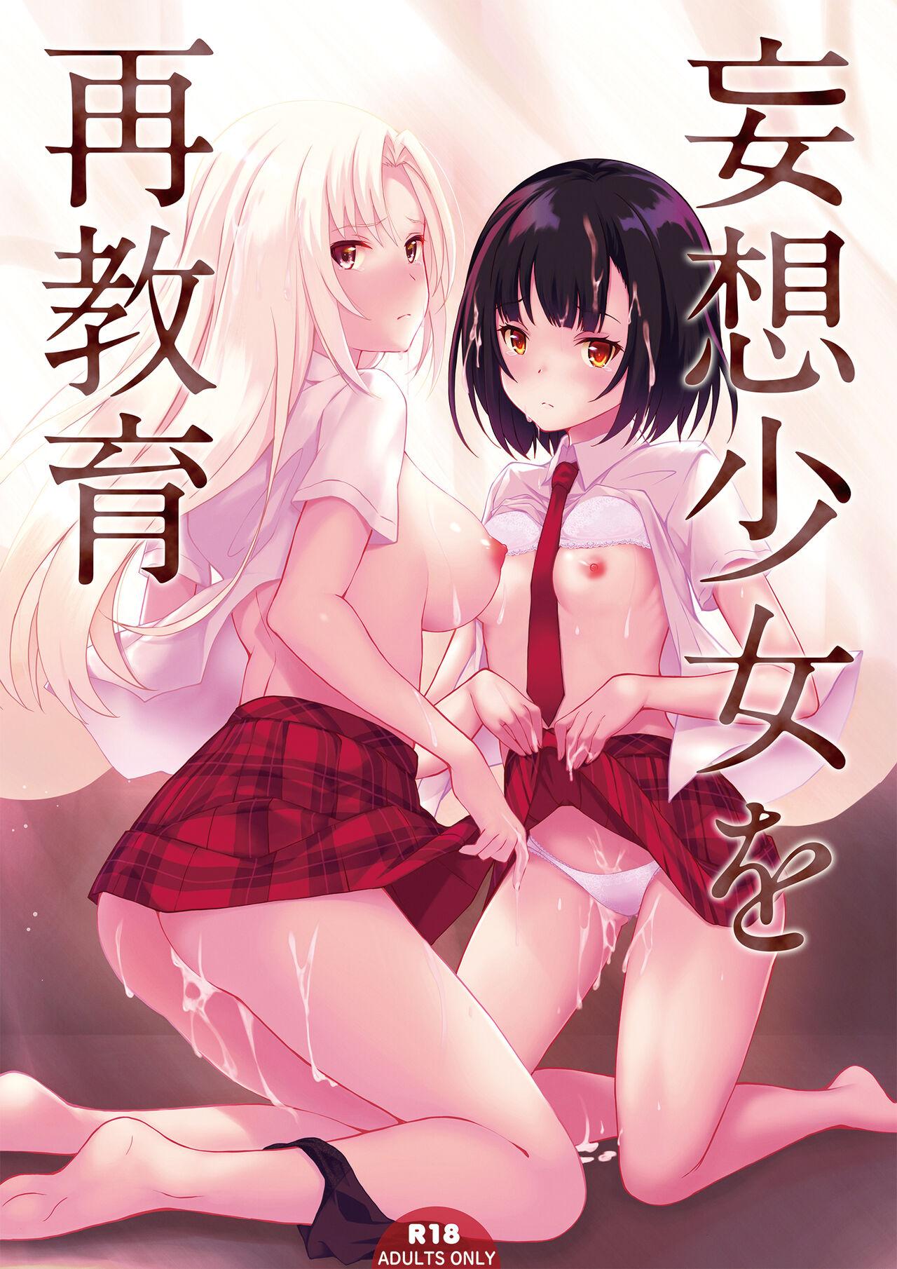 Tribbing Mousou Shoujo wo Saikyouiku - Original Barely 18 Porn - Picture 1