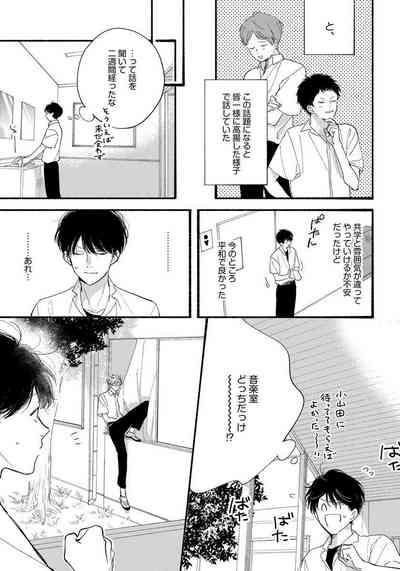 Kimi no Sumire 9