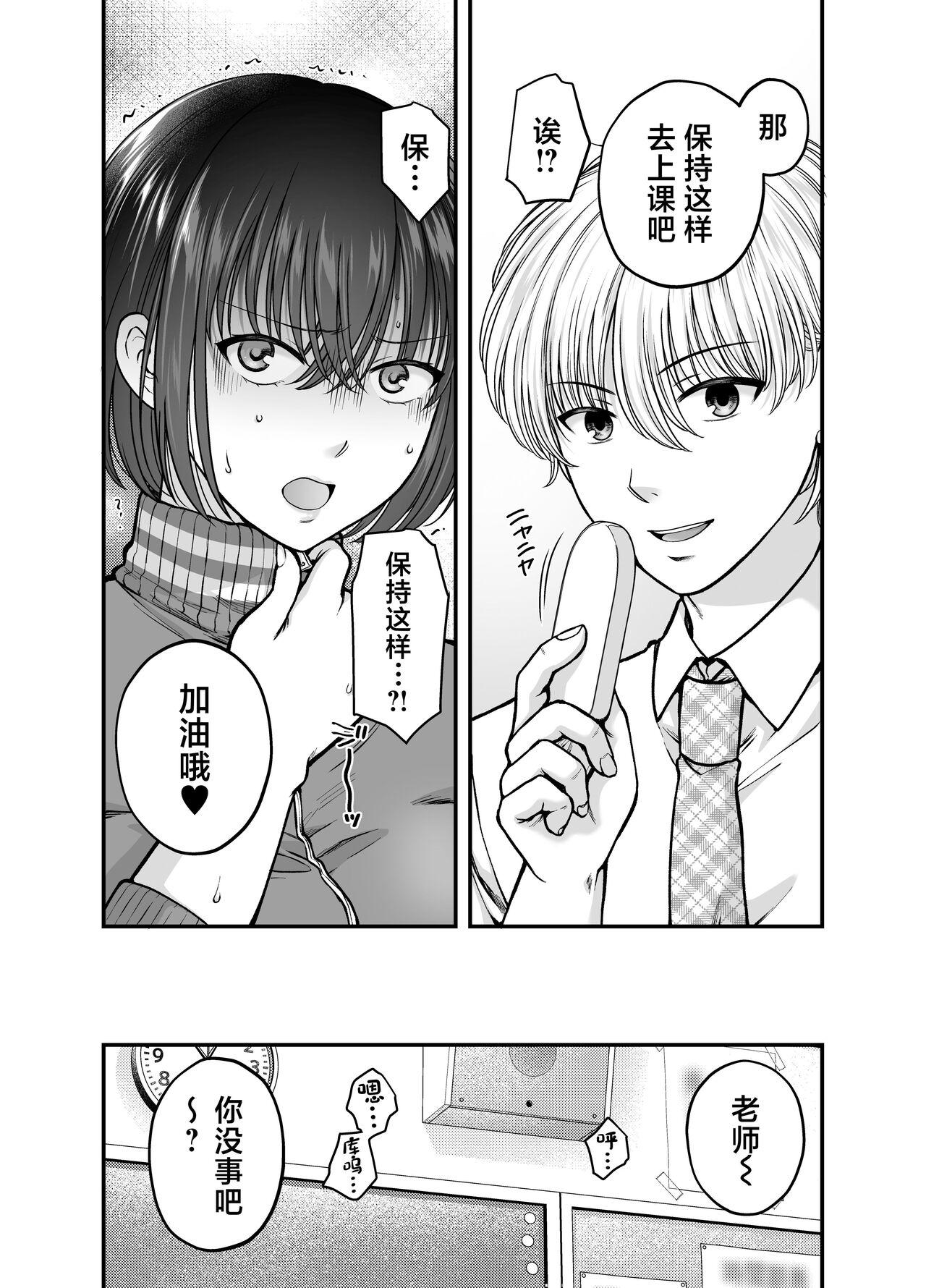 Tsuyoki na AroThir Kyonyuu Onna Kyoushi o Zetsurin Shishunki Chinbo de Boku dake no Seigangu ni Saru made - Page 11