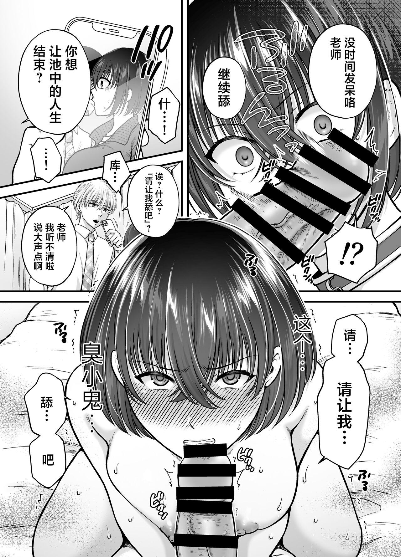 Tsuyoki na AroThir Kyonyuu Onna Kyoushi o Zetsurin Shishunki Chinbo de Boku dake no Seigangu ni Saru made - Page 20