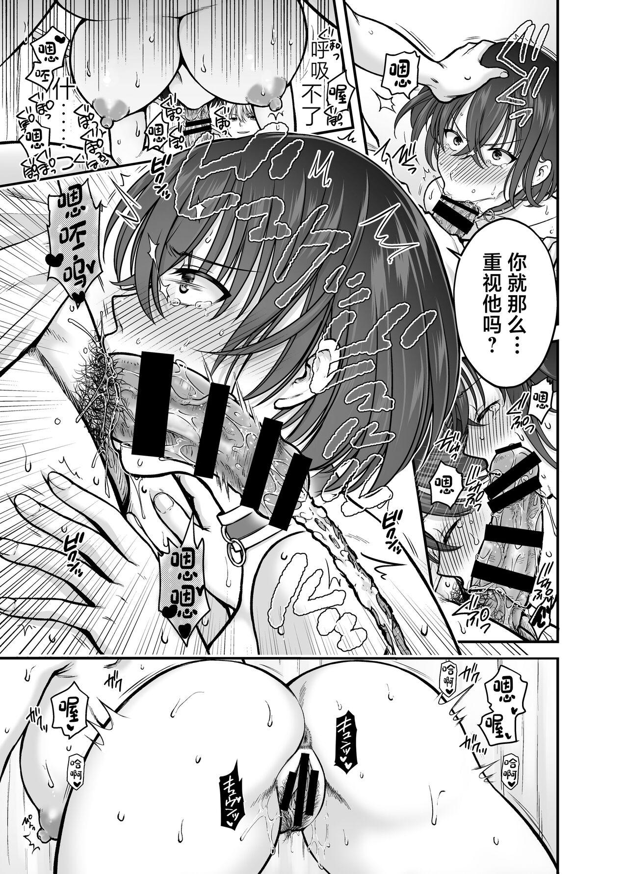Tsuyoki na AroThir Kyonyuu Onna Kyoushi o Zetsurin Shishunki Chinbo de Boku dake no Seigangu ni Saru made - Page 22