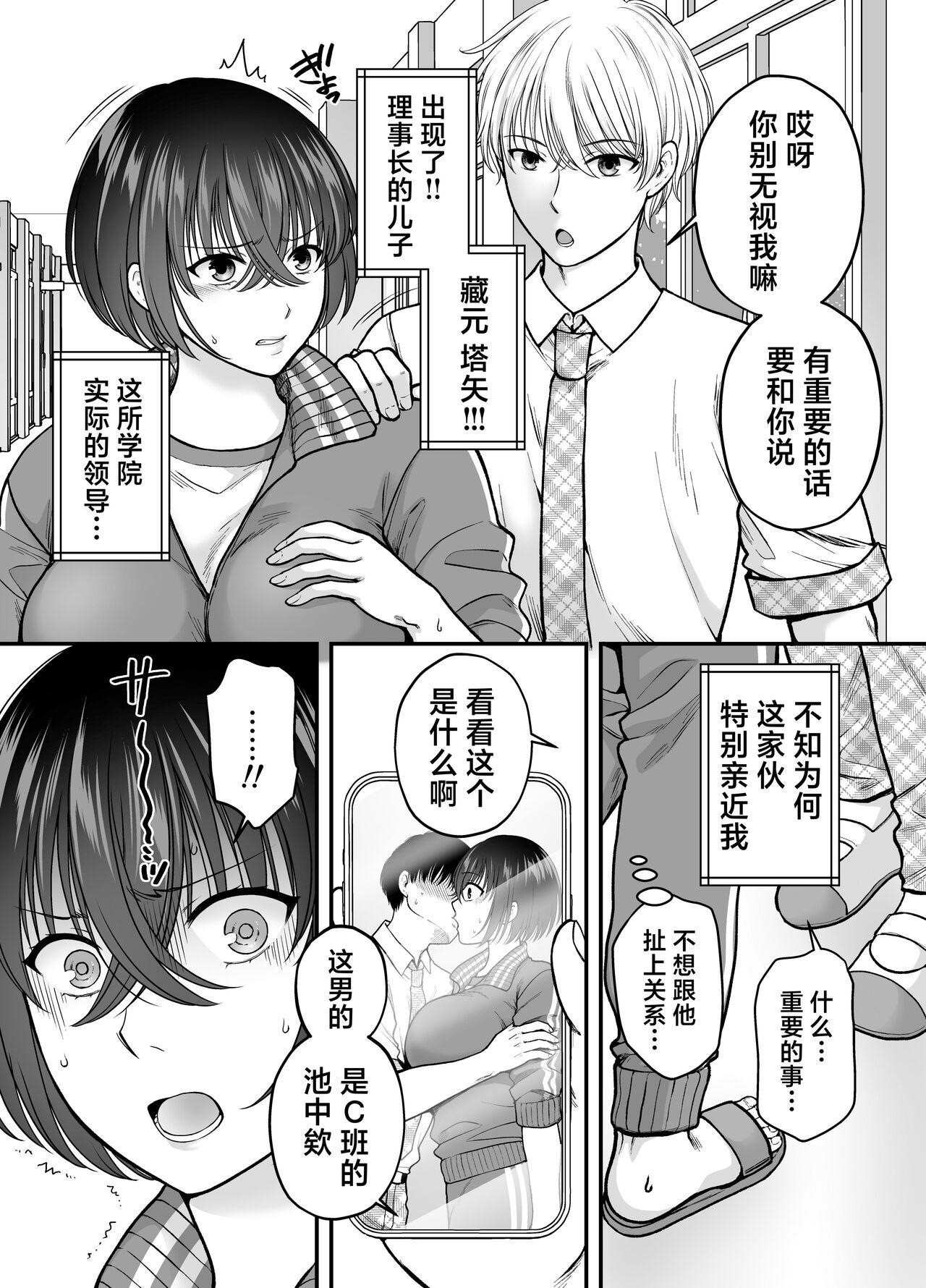 Tsuyoki na AroThir Kyonyuu Onna Kyoushi o Zetsurin Shishunki Chinbo de Boku dake no Seigangu ni Saru made - Page 6