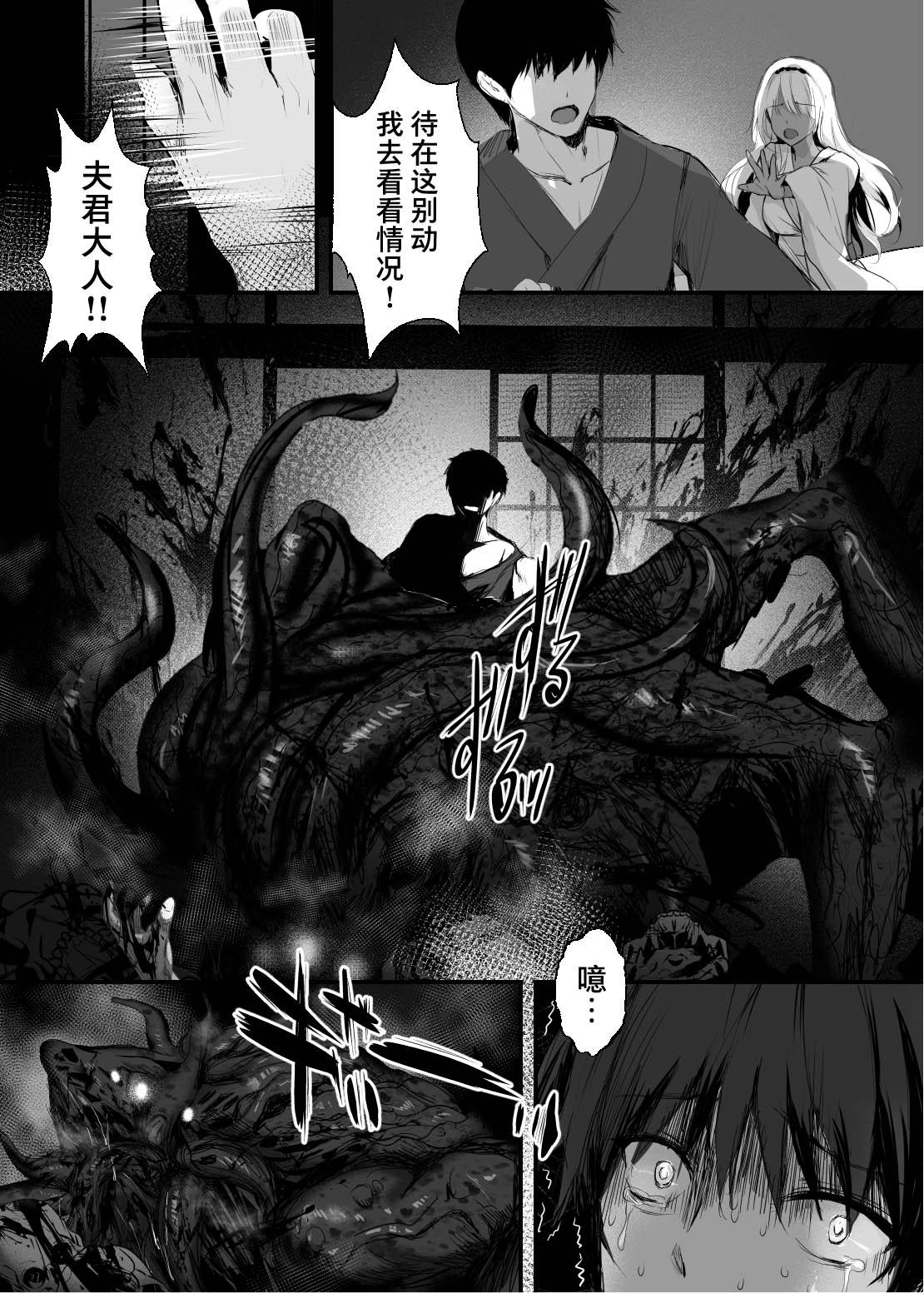 Jyashin no Miko San 31