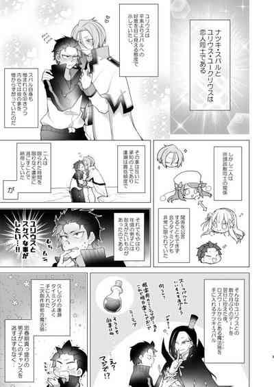 [Koukakurui (Amaru Bnosuke) PLAY THE FIELD  (Re:Zero kara Hajimeru Isekai Seikatsu)  [Digital] 1