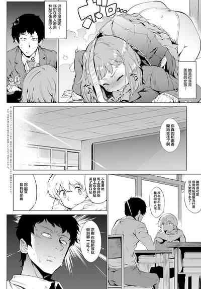 シてなそうな子と 2