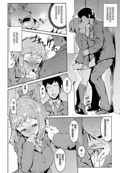 シてなそうな子と 4