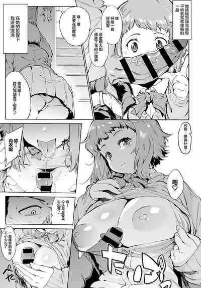 シてなそうな子と 9