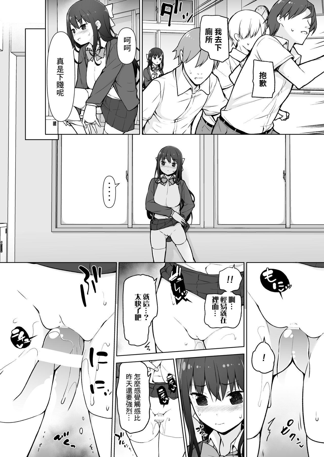 Seieki Tensou - Page 13