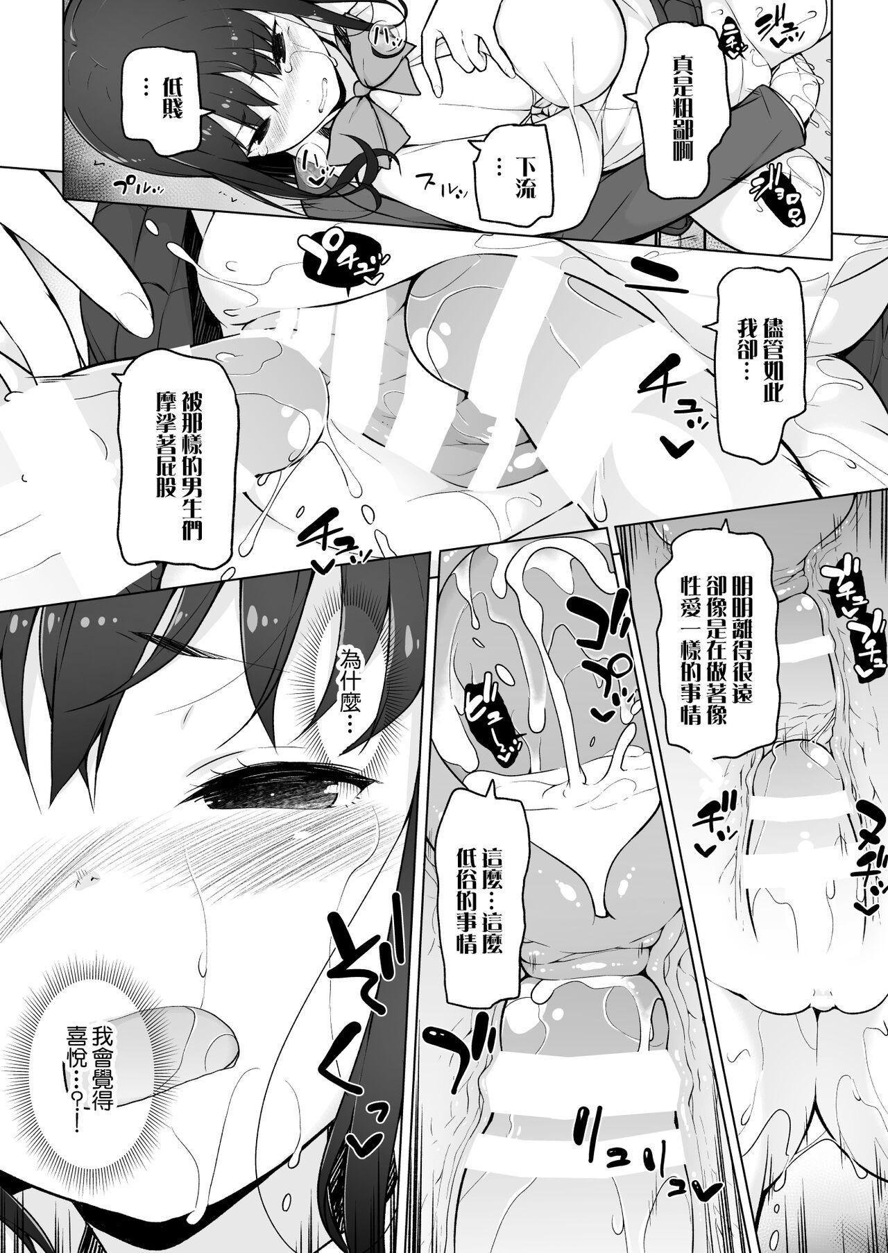 Seieki Tensou - Page 15