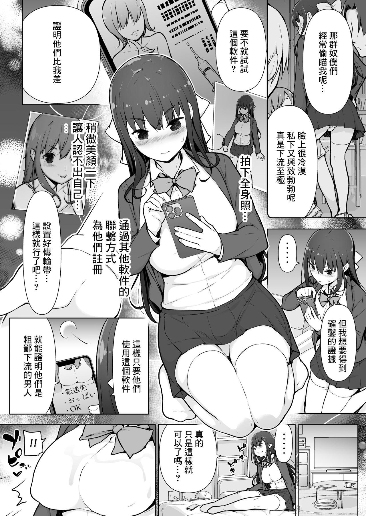Seieki Tensou - Page 7