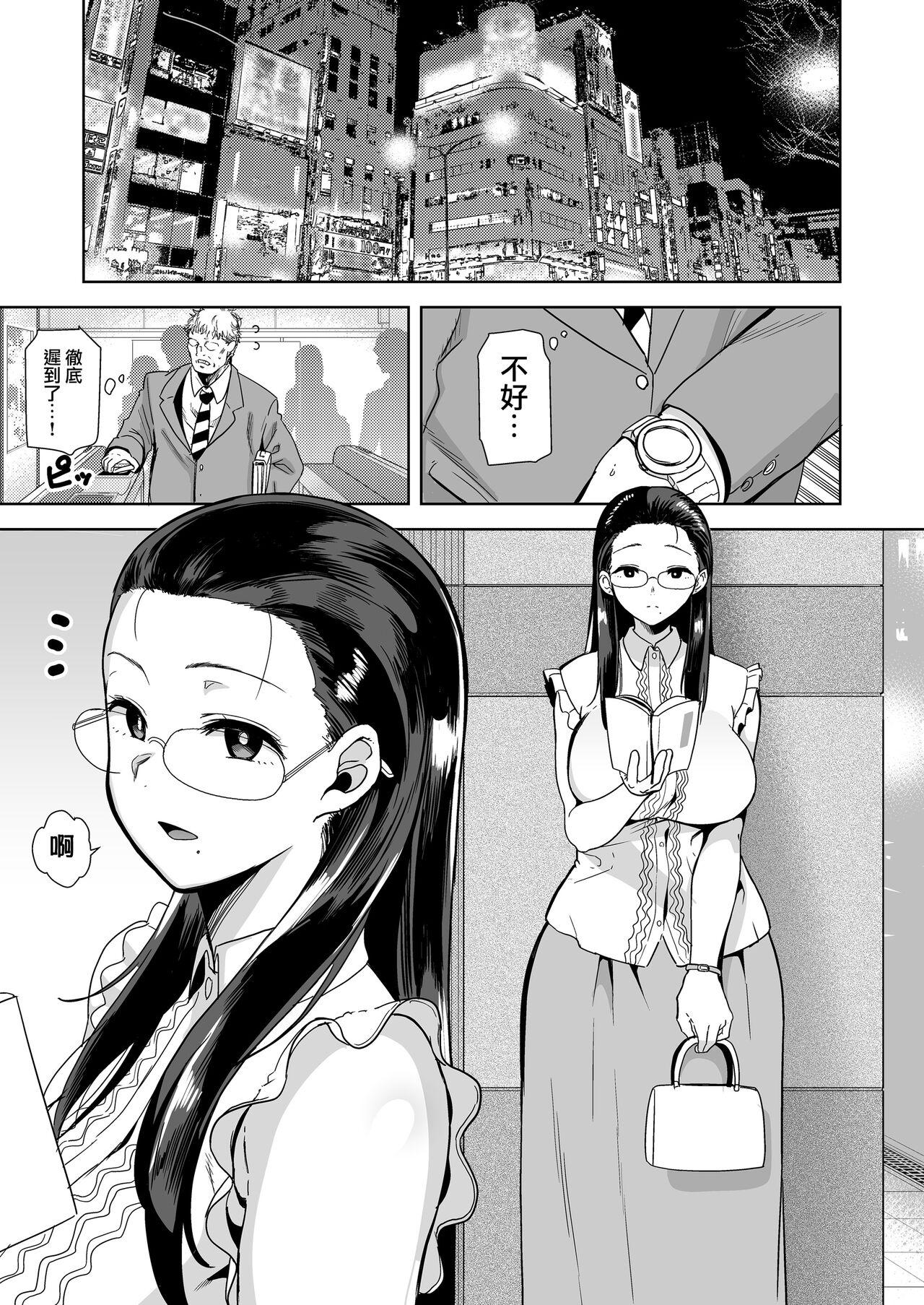 Adolescente 聖華女学院高等部公認竿おじさん 総集編 - Original Consolo - Page 6