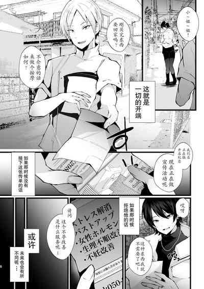 カッコウの烙印〜妊活巨乳人妻が媚薬焦らしマッサージに心も身体も堕ちるまで～ 4