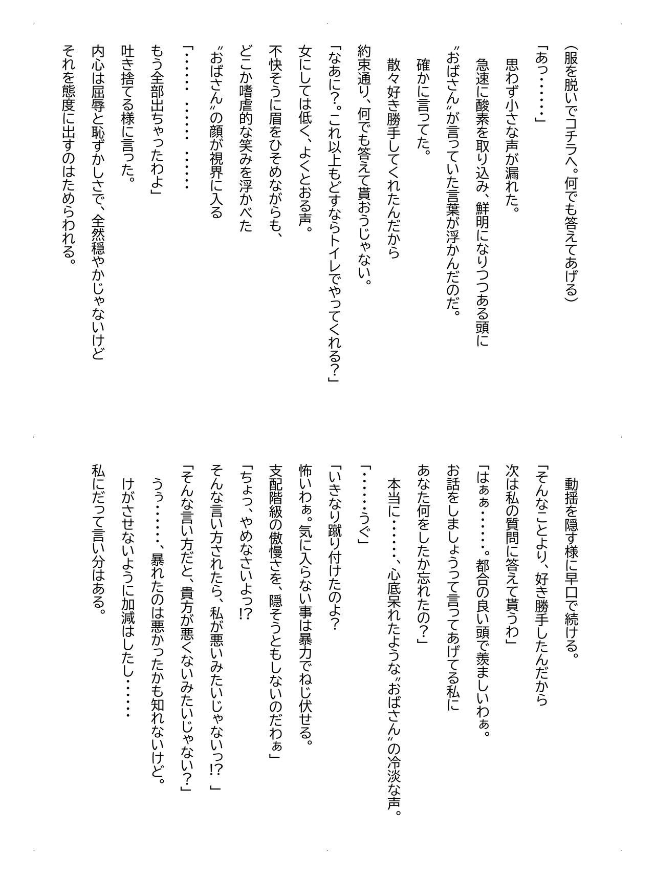 Threesome クレシェンス島の闘争 Additional Stories ～ Episode I - Original Free Fuck - Picture 3