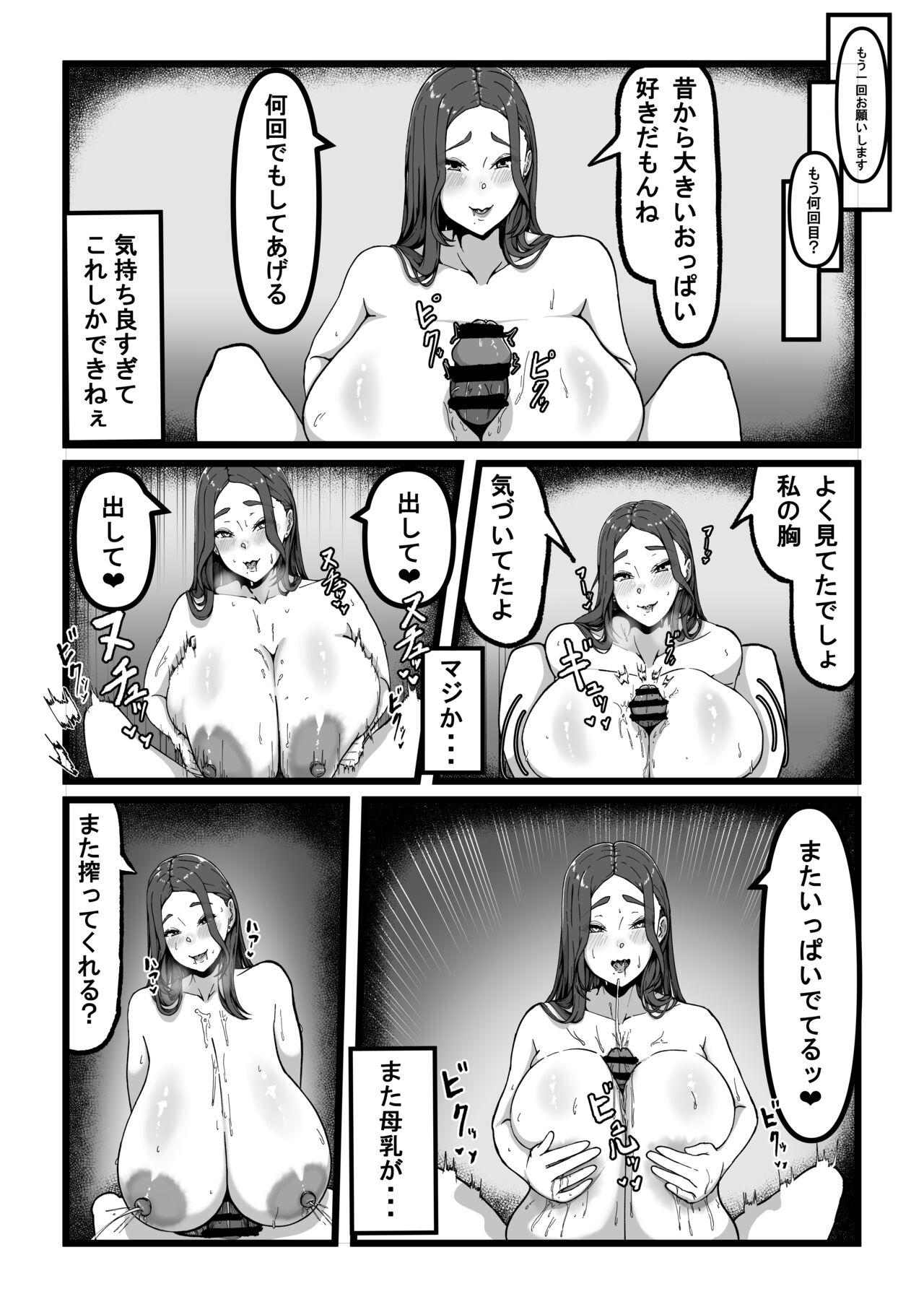 デリバリー愛欲奴隷 14