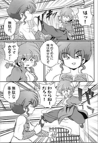 You Too! 7