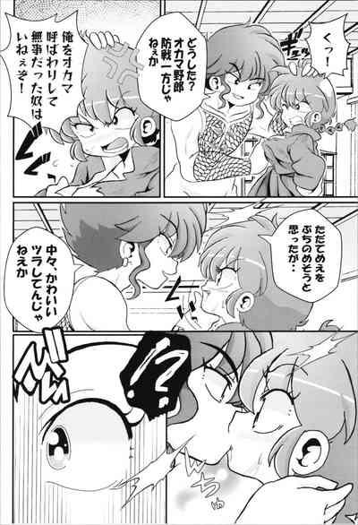 You Too! 8
