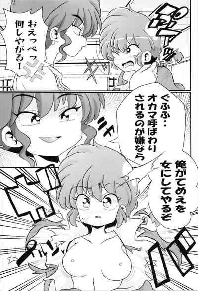 You Too! 9