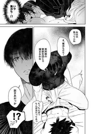 Fujun Yūana Kōyū | Impure Man Hole Intercourse 10
