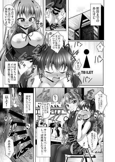 Futanari Kuro Tights no Succubus JK ni Oshiri Horaretai! Vol. 7.5 4