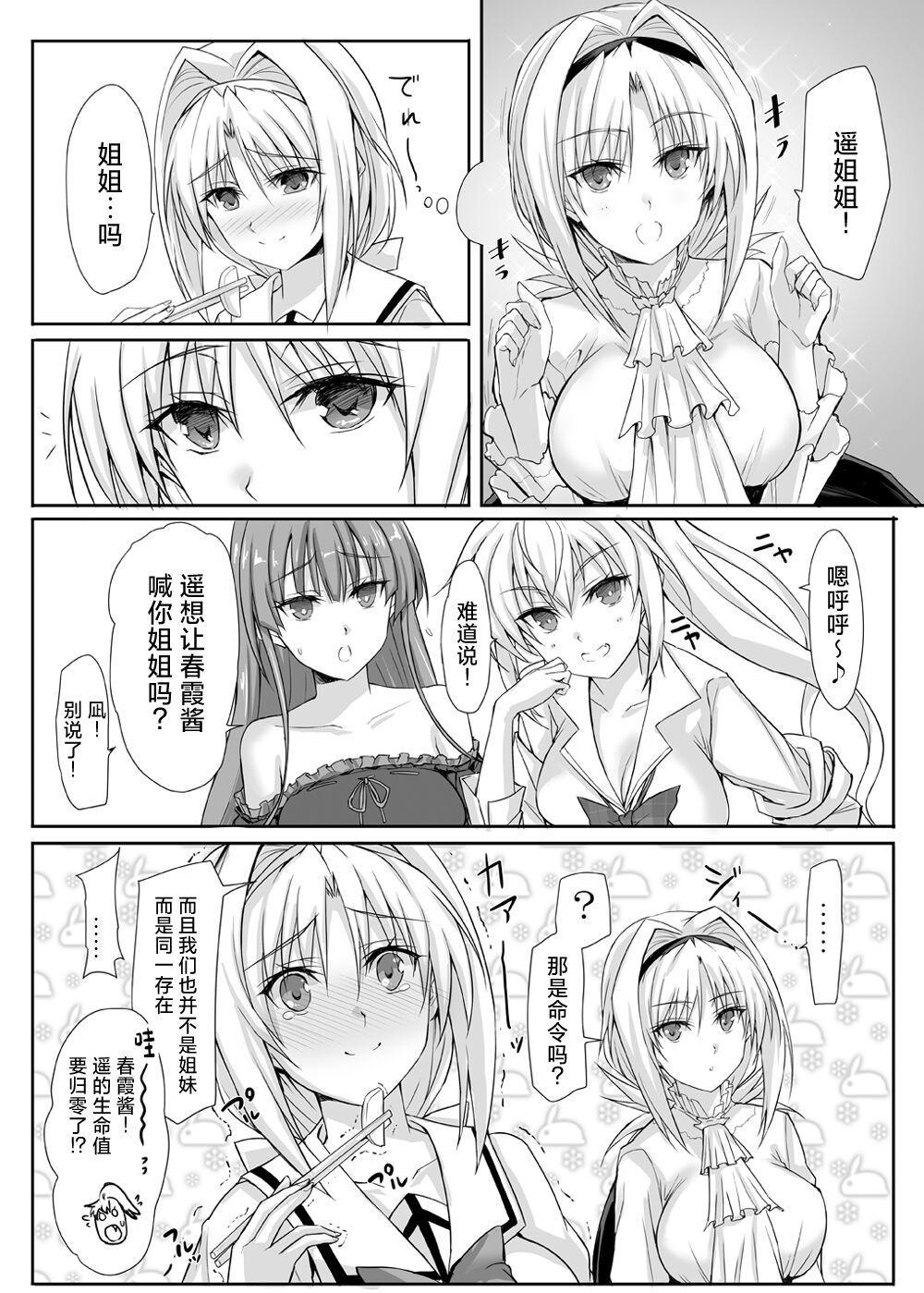 H×C LV1 - Page 3