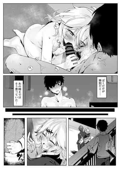 Kanojo wa dare ka no ude no naka 4