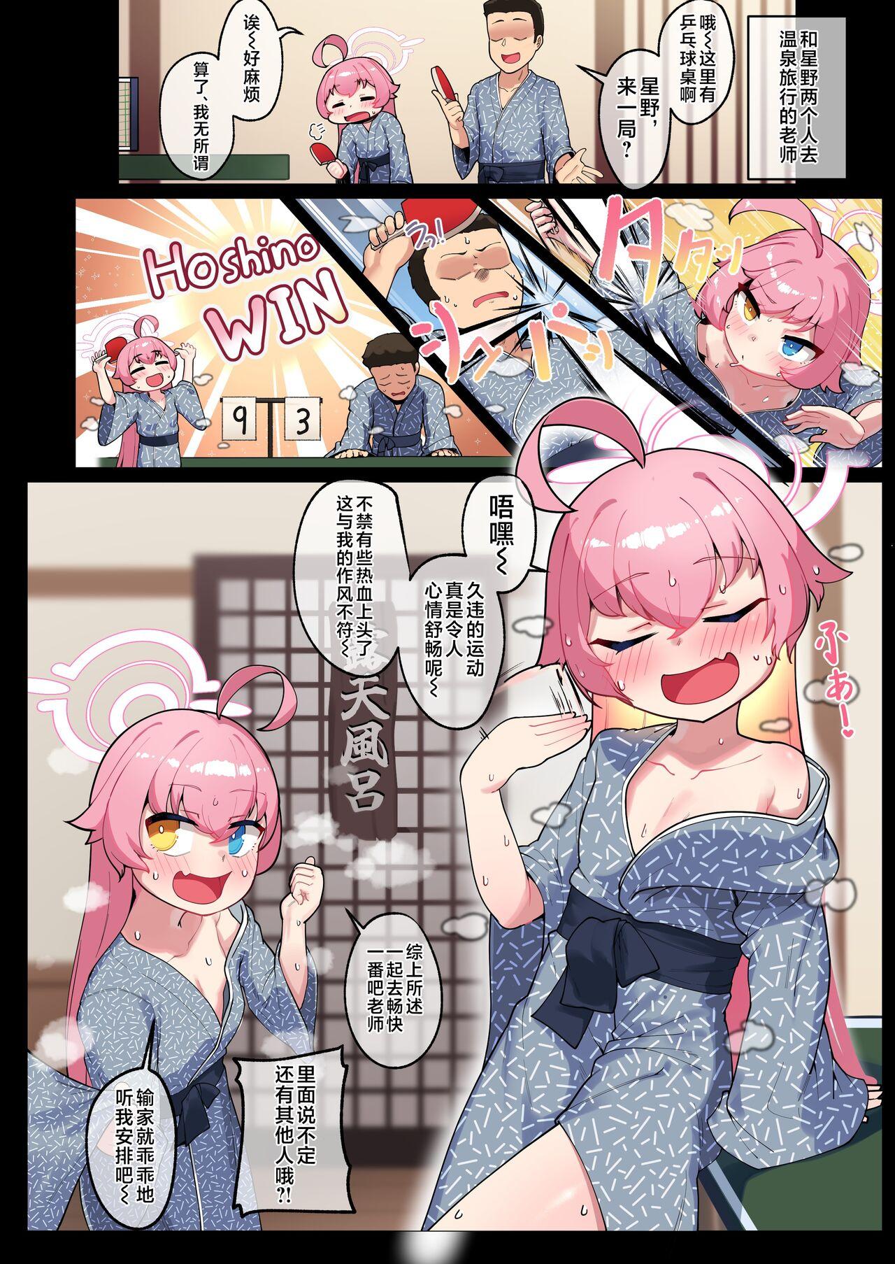 SCHALE Houkokusho: Ninshin / Shussan Kiroku - Page 11