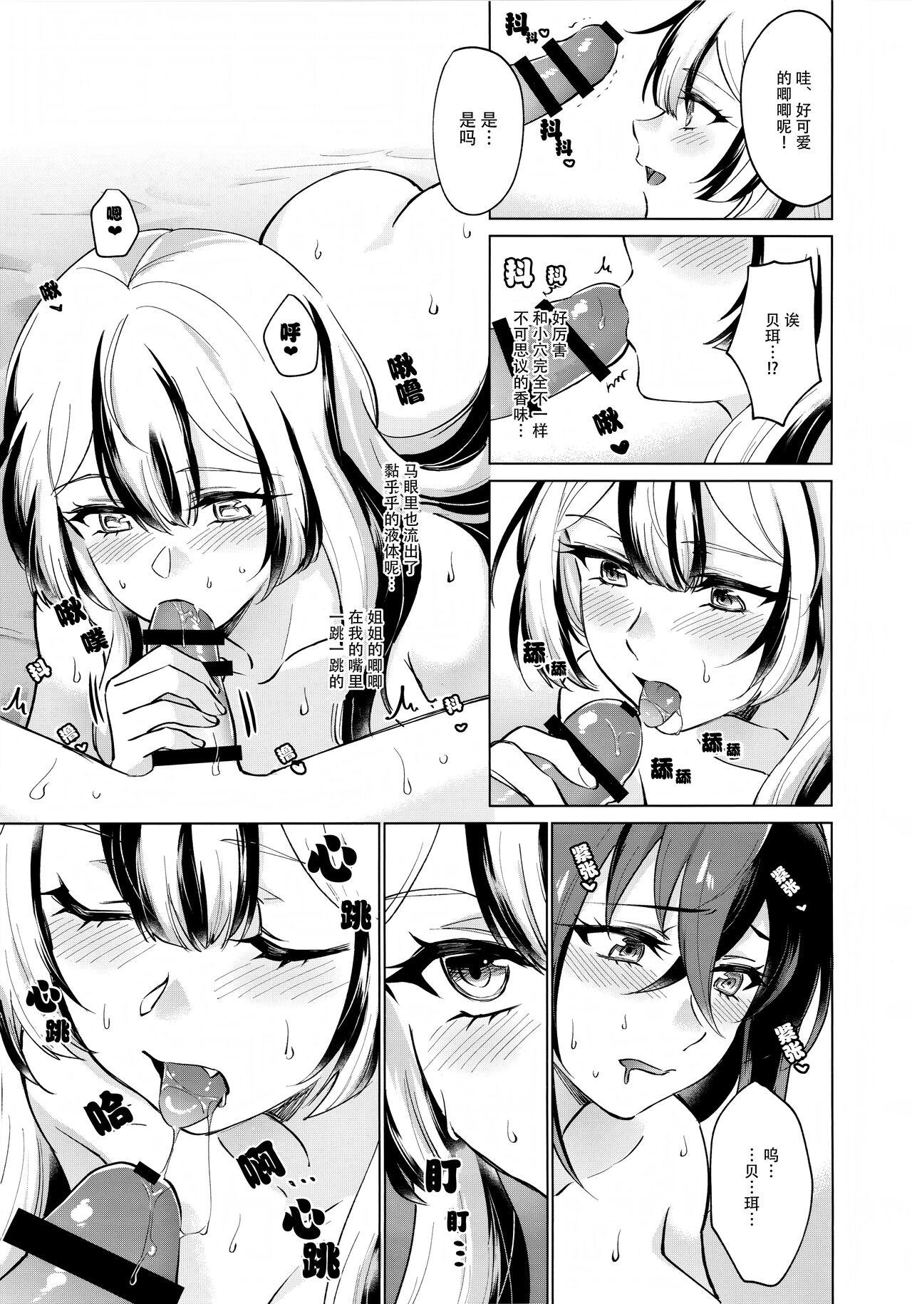Girls Jyaryuu no Sasayaki | 邪龙的低语 - Fire emblem engage Pussy Play - Page 8