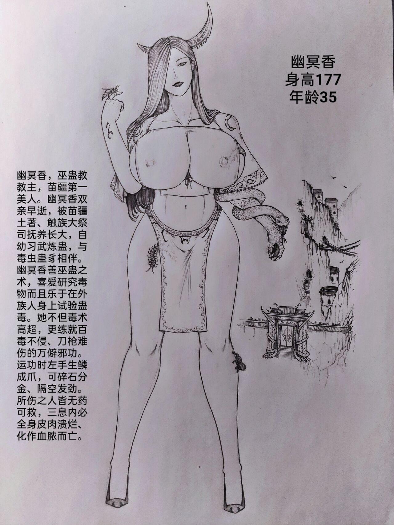 Nerd 女侠2 Hotwife - Page 1