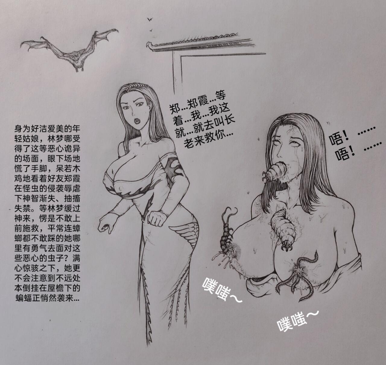 女侠2 - Page 11
