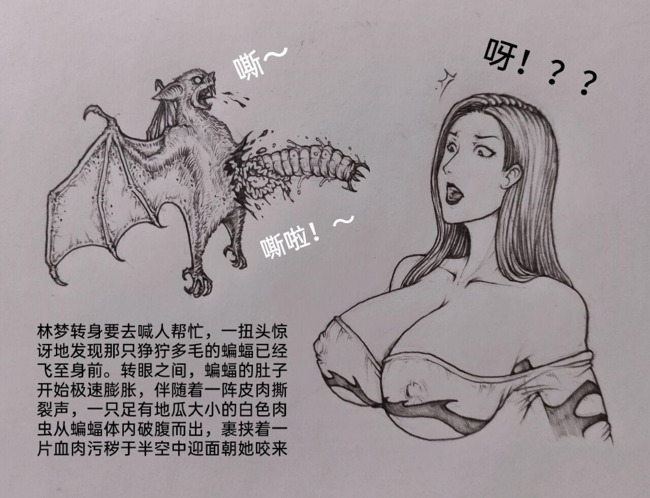 女侠2 - Page 12