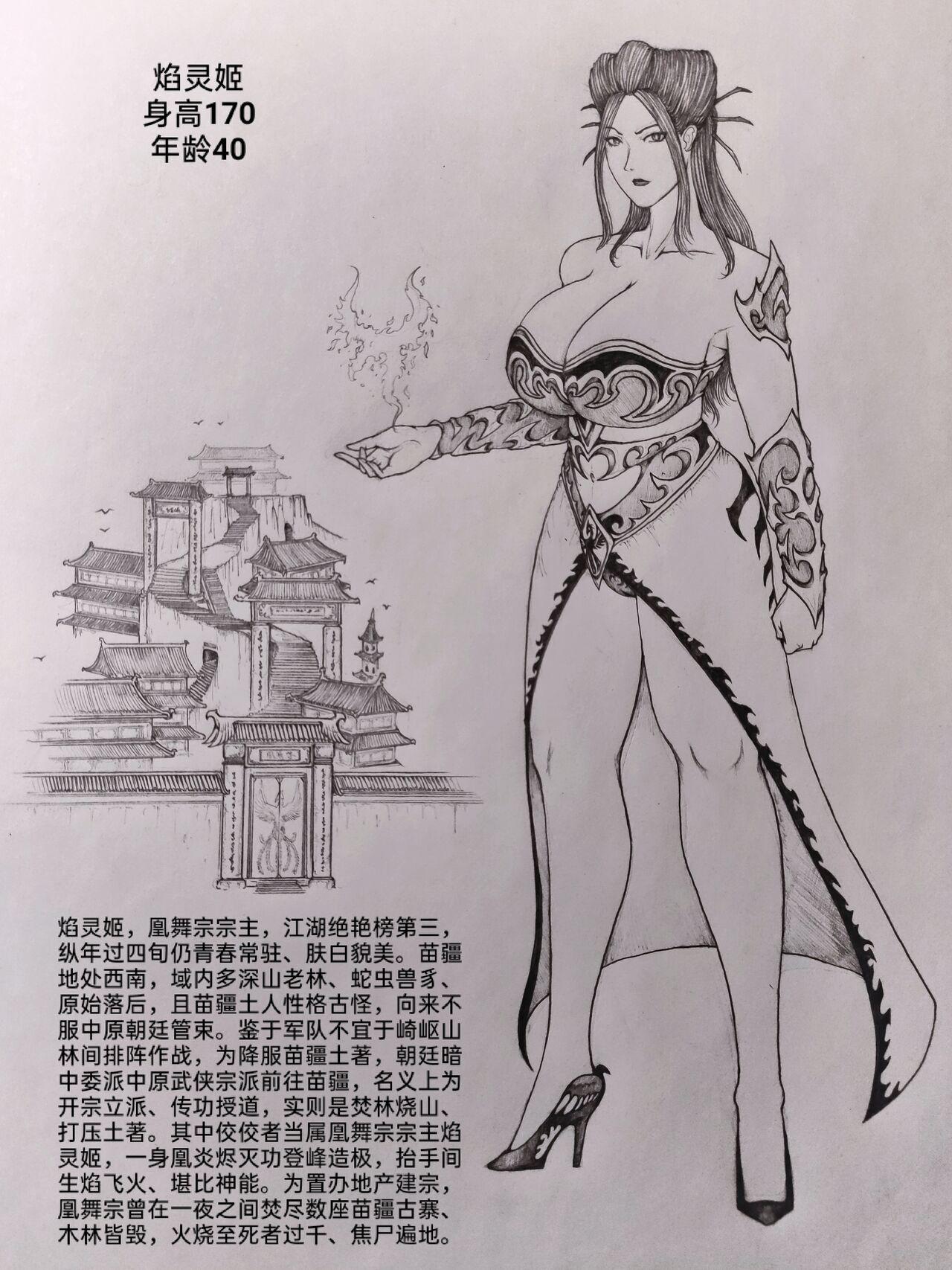 Nerd 女侠2 Hotwife - Page 2