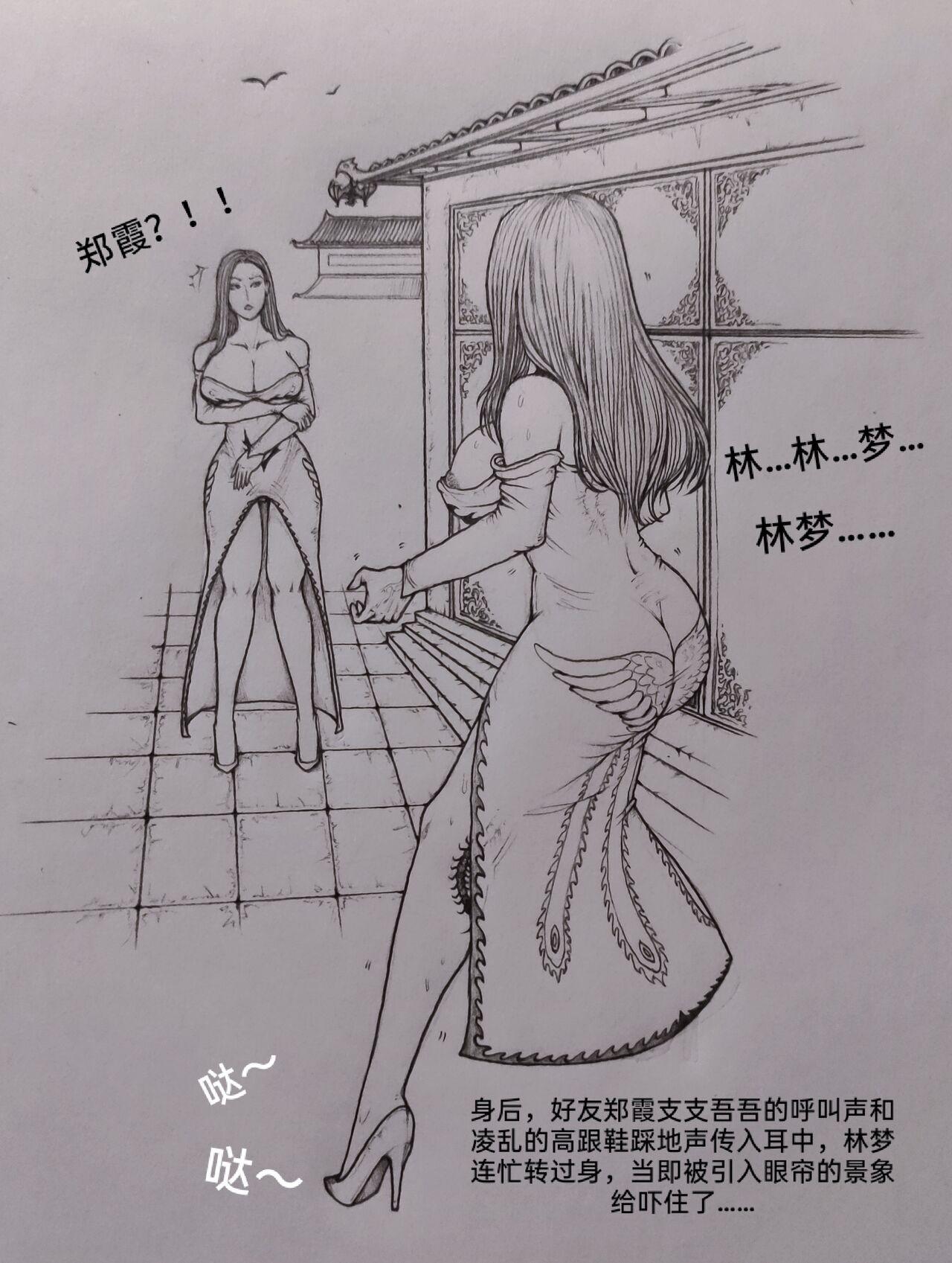 Nerd 女侠2 Hotwife - Page 8