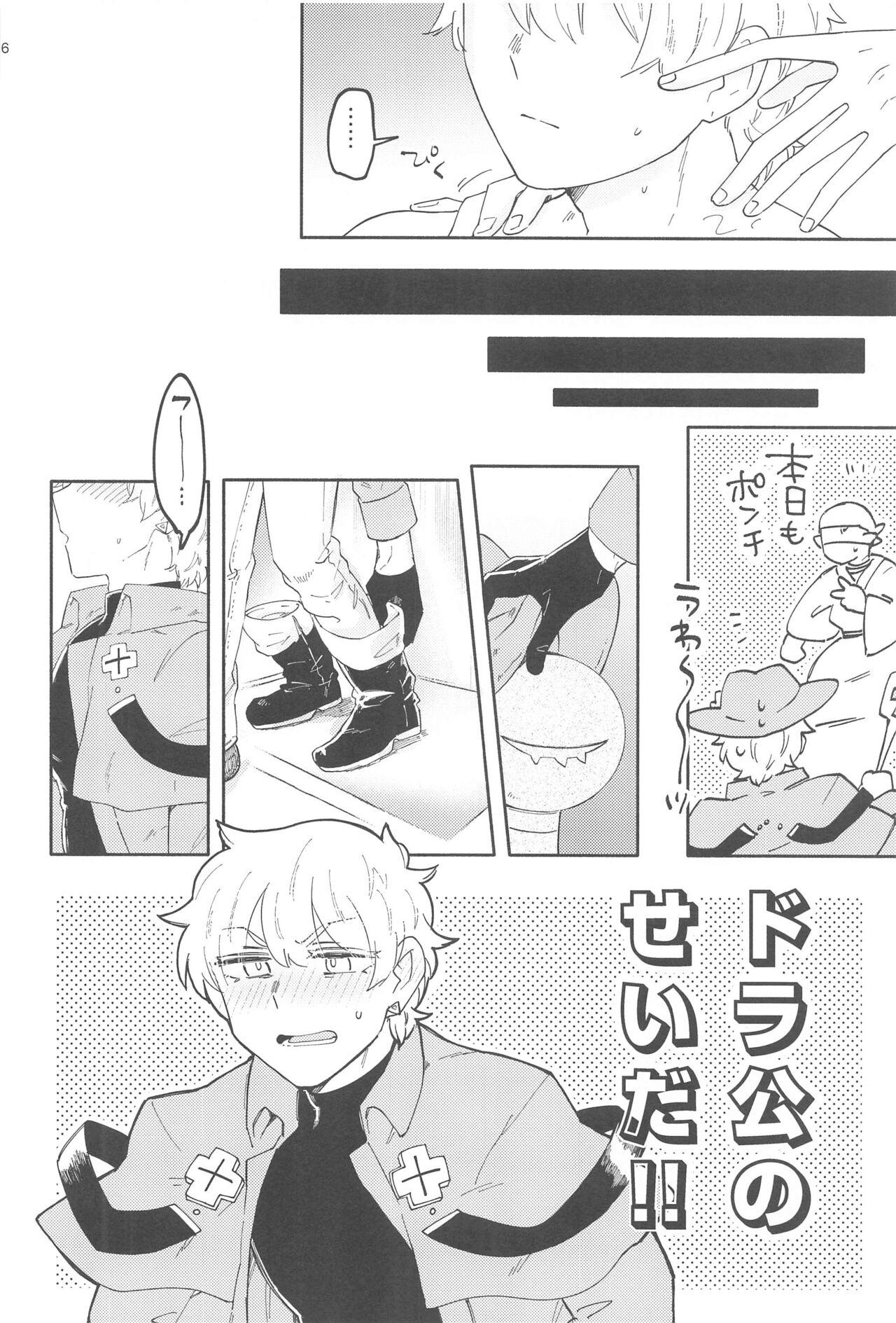 Beurette ZHKNN! - Kyuuketsuki sugu shinu Masturbate - Page 5