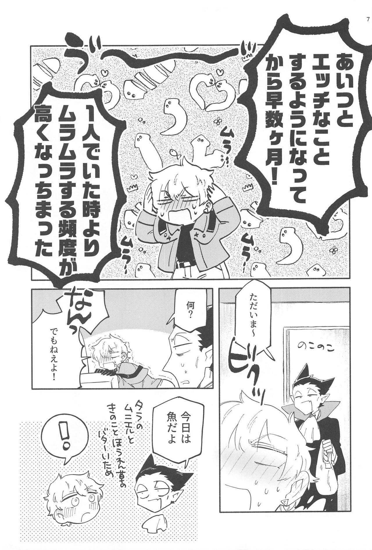 Beurette ZHKNN! - Kyuuketsuki sugu shinu Masturbate - Page 6