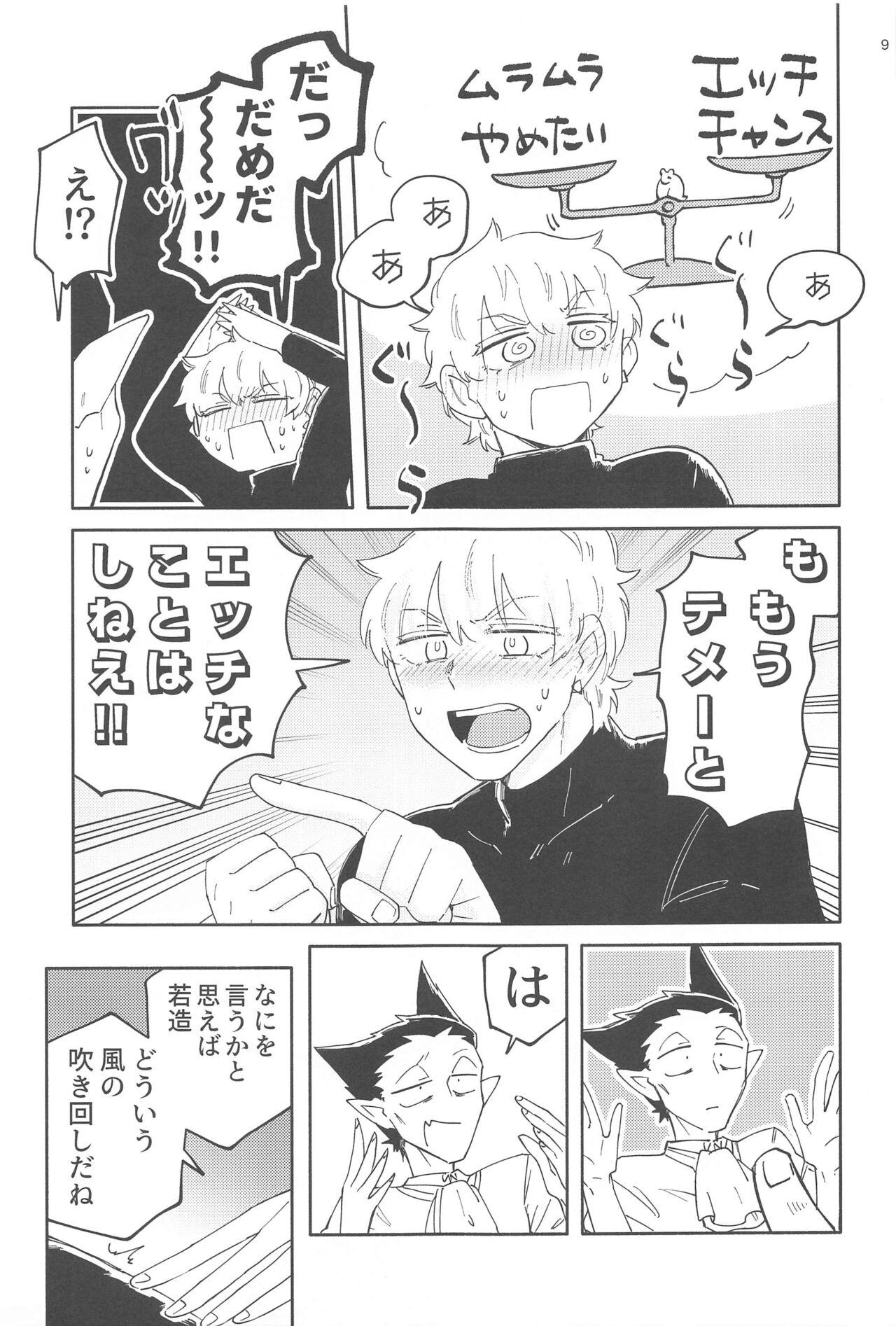 Beurette ZHKNN! - Kyuuketsuki sugu shinu Masturbate - Page 8