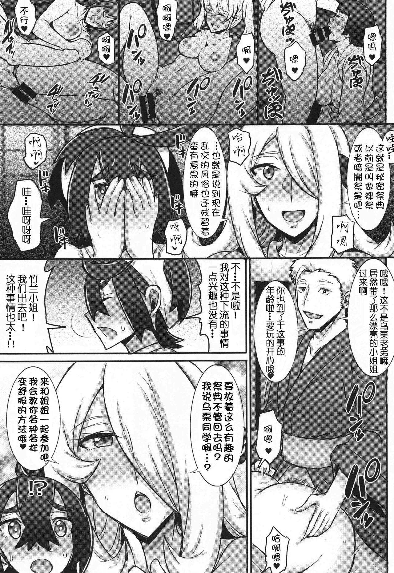 Kitakami Kyoudai to Himitsu no Ura Matsuri | 北上乡两姐弟与秘密的掩面祭典 - Page 5