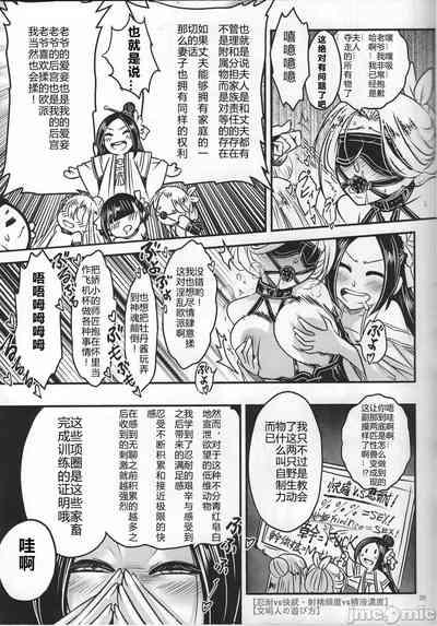 百華莊12《実録・魔境百華荘紀行》 10