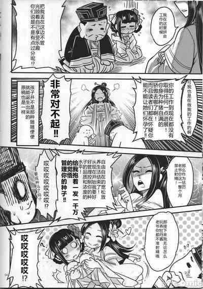 百華莊12《実録・魔境百華荘紀行》 5