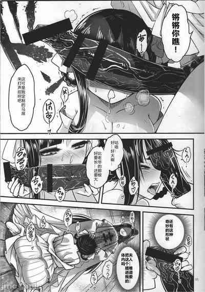 百華莊12《実録・魔境百華荘紀行》 6