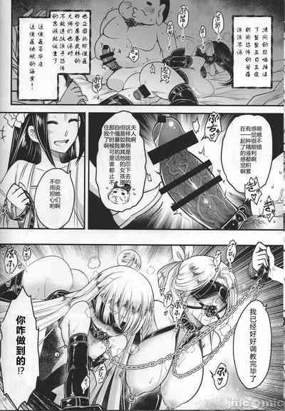 百華莊12《実録・魔境百華荘紀行》 9