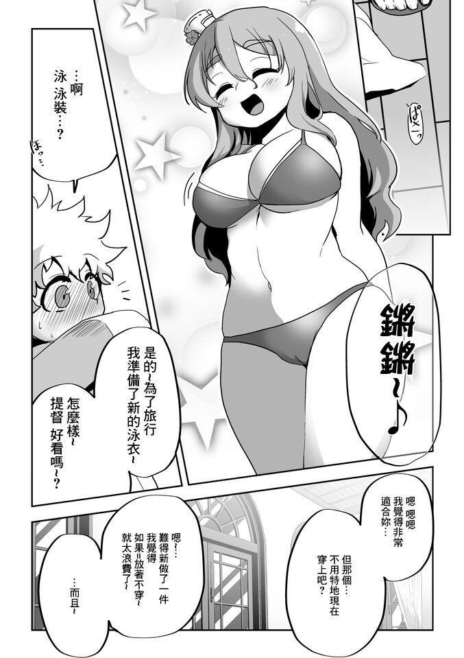 Hardcore Porno Kanojo ga Mizugi ni Kigaetara - Kantai collection Viet Nam - Page 5