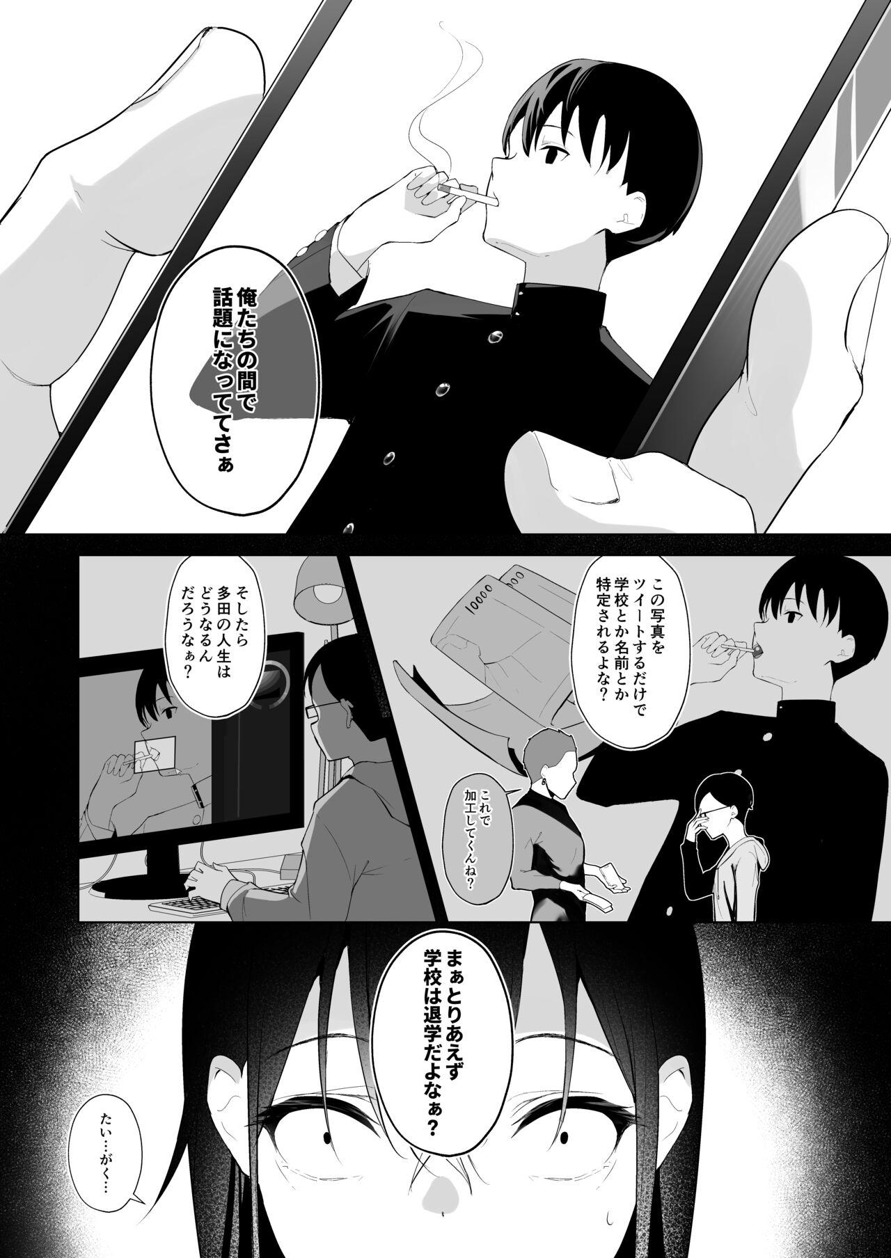 カミカザリ 〜僕のダウナー系彼女がクラスの巨根DQNに目をつけられた話〜 - Page 14