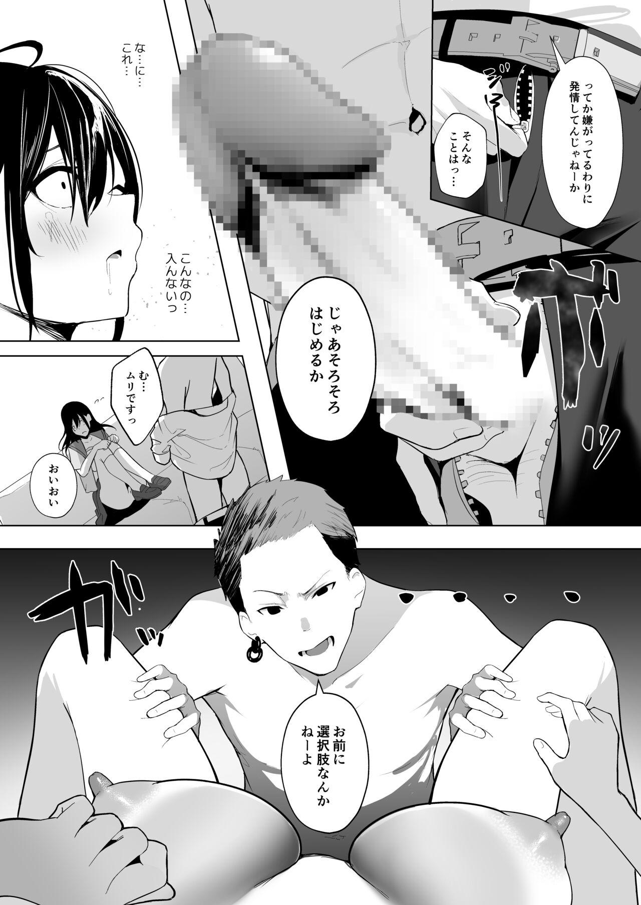 カミカザリ 〜僕のダウナー系彼女がクラスの巨根DQNに目をつけられた話〜 - Page 19