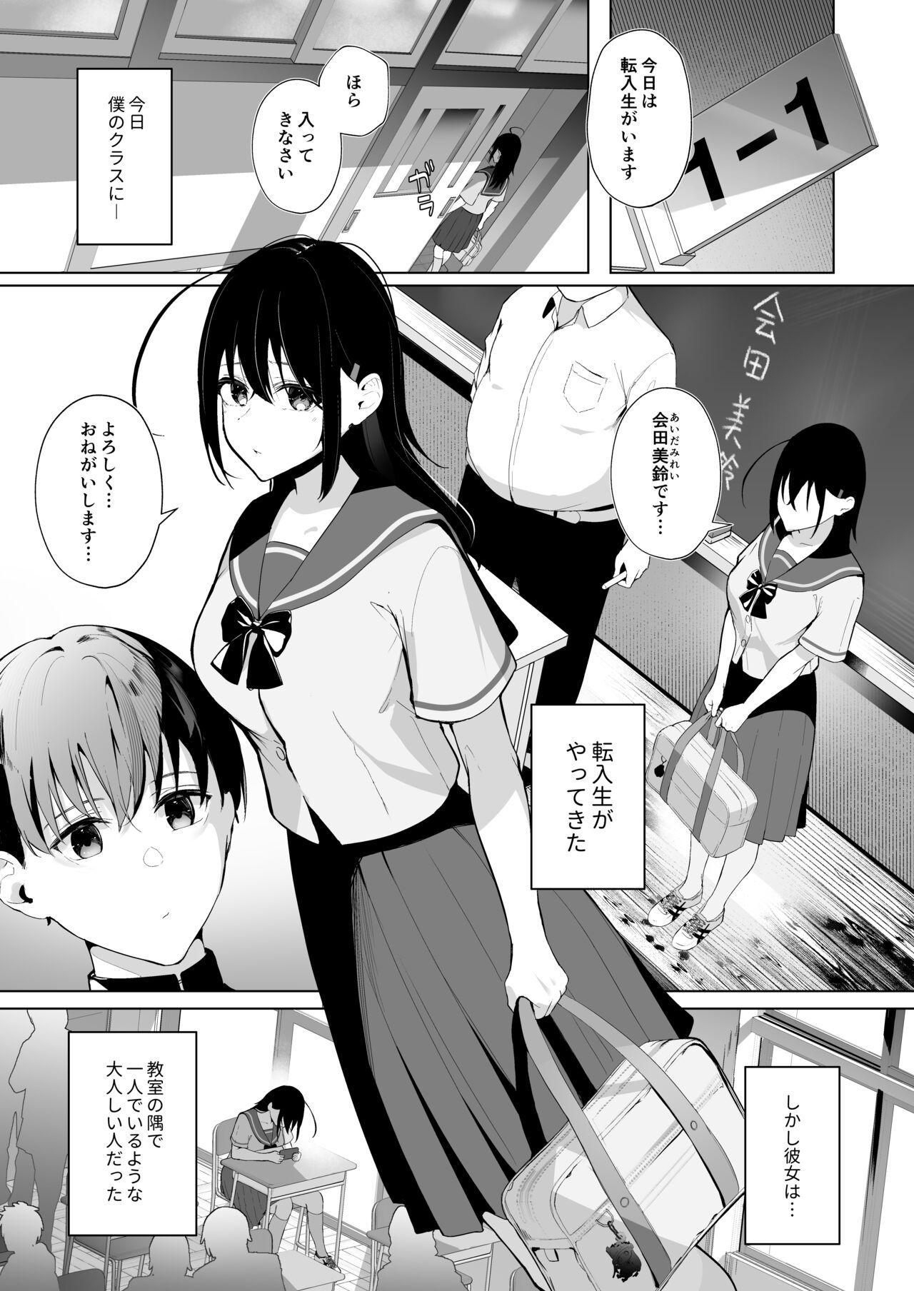 Big Dildo カミカザリ 〜僕のダウナー系彼女がクラスの巨根DQNに目をつけられた話〜 - Original Outdoor - Picture 3