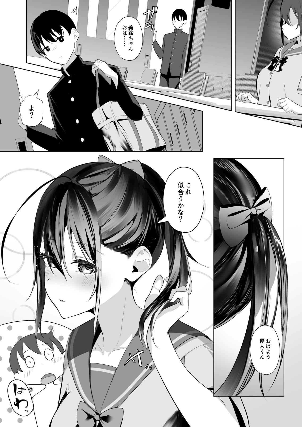 カミカザリ 〜僕のダウナー系彼女がクラスの巨根DQNに目をつけられた話〜 - Page 48