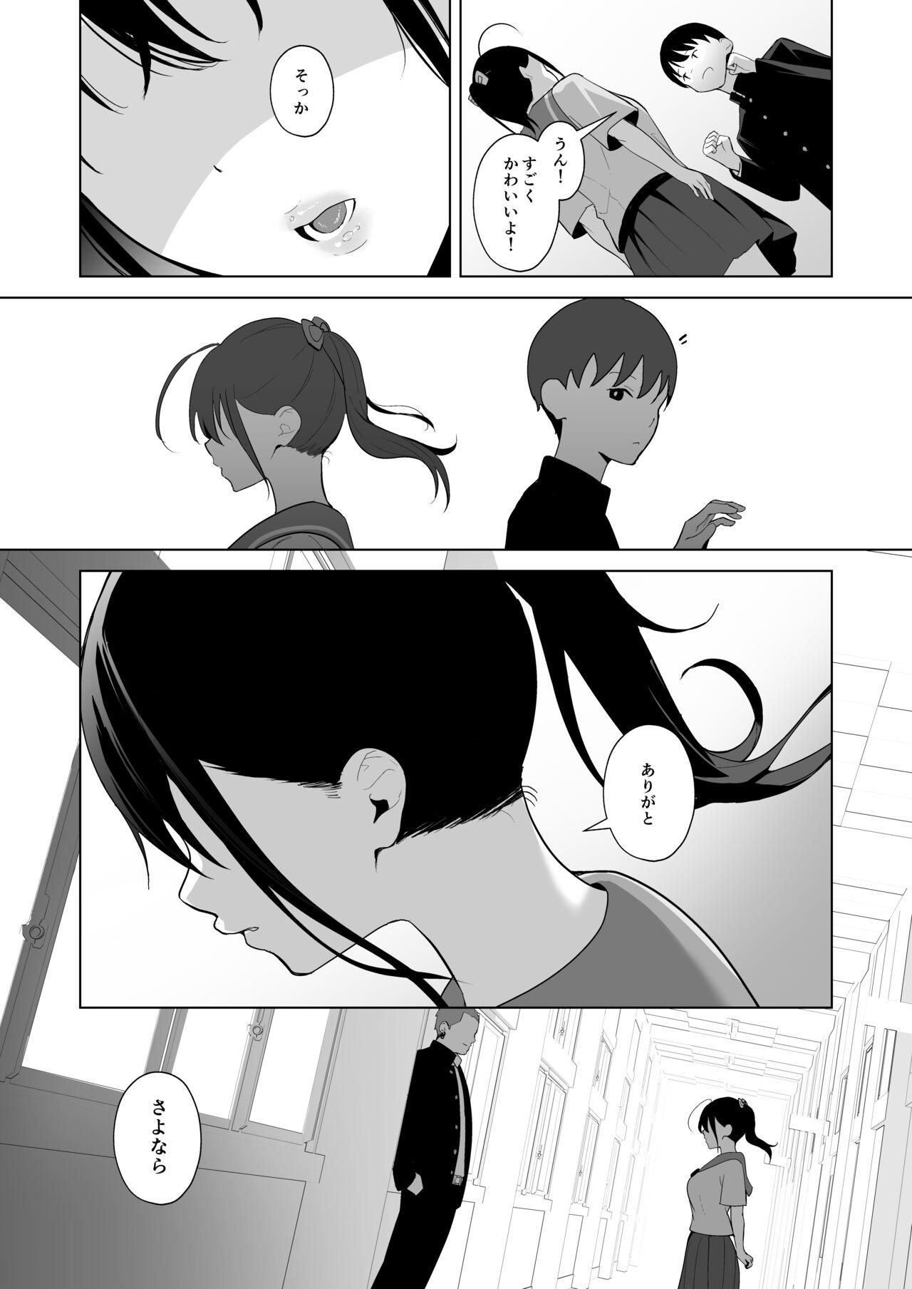 カミカザリ 〜僕のダウナー系彼女がクラスの巨根DQNに目をつけられた話〜 - Page 49
