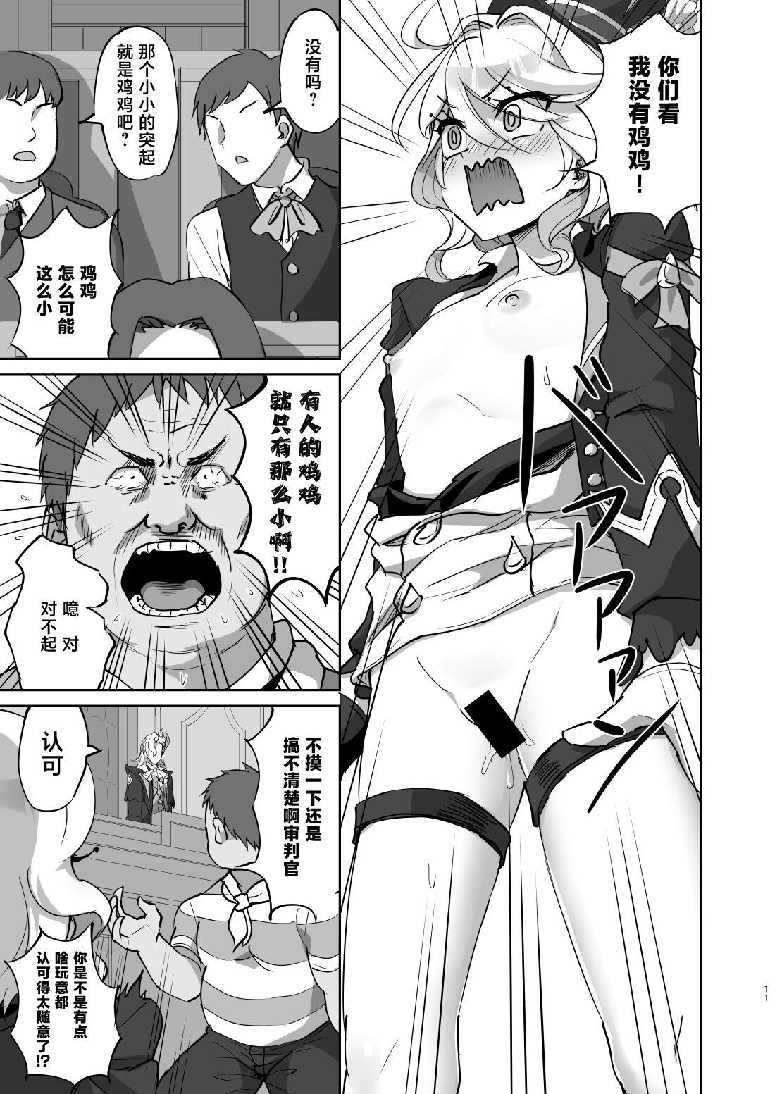 Foda Boku wa Otokonoko ja Nai! - Genshin impact Lingerie - Page 10