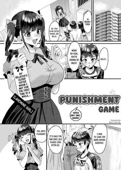 Mesuiki Batsu Game | Punishment Game With Dry Orgasms! 0